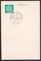 Japan Commemorative Postmark, 1967 World Map Girrafe (jci1682) - Ongebruikt