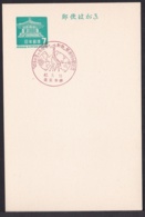 Japan Commemorative Postmark, 1967 World Map Girrafe (jci1683) - Ungebraucht