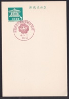 Japan Commemorative Postmark, 1967 Child Welfare Committee (jci1684) - Ungebraucht