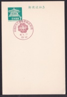Japan Commemorative Postmark, 1967 Child Welfare Committee (jci1684) - Unused Stamps