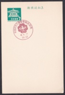 Japan Commemorative Postmark, 1967 Child Welfare Committee (jci1686) - Ongebruikt
