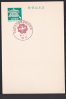 Japan Commemorative Postmark, 1967 Child Welfare Committee (jci1687) - Nuevos