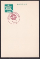 Japan Commemorative Postmark, 1967 Child Welfare Committee (jci1688) - Nuovi
