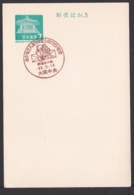 Japan Commemorative Postmark, 1967 Mother Thanks (jci1689) - Nuovi