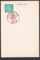 Japan Commemorative Postmark, 1967 Mother Thanks (jci1690) - Ongebruikt