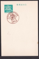 Japan Commemorative Postmark, 1967 Mother Thanks (jci1691) - Nuevos