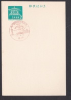 Japan Commemorative Postmark, 1967 Kobe Port 100th Anniversary (jci1693) - Nuevos