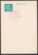 Japan Commemorative Postmark, 1967 Kobe Port 100th Anniversary (jci1694) - Ongebruikt