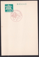 Japan Commemorative Postmark, 1967 Tokyo University May Festival Ginkgo (jci1696) - Unused Stamps