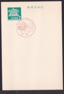 Japan Commemorative Postmark, 1967 Tokyo University May Festival Ginkgo (jci1698) - Nuovi