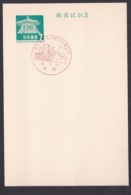 Japan Commemorative Postmark, 1967 Tokyo University May Festival Ginkgo (jci1699) - Ungebraucht