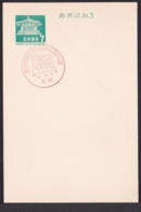 Japan Commemorative Postmark, 1967 Library Nagasaki (jci1701) - Neufs