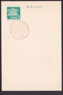 Japan Commemorative Postmark, 1967 Library Nagasaki (jci1701) - Unused Stamps