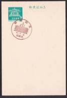 Japan Commemorative Postmark, 1967 Amagasakikita Post Office (jci1705) - Ungebraucht