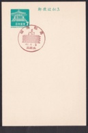 Japan Commemorative Postmark, 1967 Amagasakikita Post Office (jci1706) - Unused Stamps