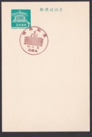 Japan Commemorative Postmark, 1967 Amagasakikita Post Office (jci1707) - Unused Stamps