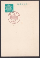 Japan Commemorative Postmark, 1967 Amagasakikita Post Office (jci1708) - Nuevos