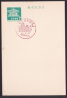 Japan Commemorative Postmark, 1967 Kumamoto Central Post Office Castle (jci1709) - Ongebruikt