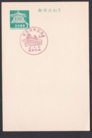 Japan Commemorative Postmark, 1967 Kumamoto Central Post Office Castle (jci1711) - Neufs