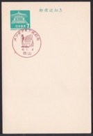 Japan Commemorative Postmark, 1967 Mesopotamia Exhibition (jci1714) - Unused Stamps