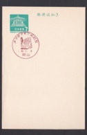 Japan Commemorative Postmark, 1967 Mesopotamia Exhibition (jci1715) - Neufs