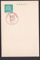 Japan Commemorative Postmark, 1967 Mesopotamia Exhibition (jci1717) - Ongebruikt