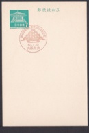 Japan Commemorative Postmark, 1967 East And West University Stamp Exhibition (jci1719) - Nuevos