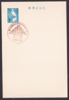 Japan Commemorative Postmark, 1967 East And West University Stamp Exhibition (jci1720) - Neufs