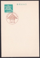 Japan Commemorative Postmark, 1967 East And West University Stamp Exhibition (jci1722) - Unused Stamps