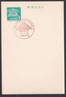 Japan Commemorative Postmark, 1967 East And West University Stamp Exhibition (jci1724) - Nuevos