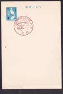 Japan Commemorative Postmark, 1967 Sannohe Post Office Apple (jci1726) - Nuevos