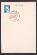 Japan Commemorative Postmark, 1967 Mizushima Post Office Industrial Complex (jci1728) - Ongebruikt