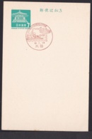 Japan Commemorative Postmark, 1967 Mizushima Post Office Industrial Complex (jci1729) - Neufs