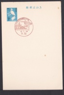 Japan Commemorative Postmark, 1967 Mizushima Post Office Industrial Complex (jci1731) - Ongebruikt