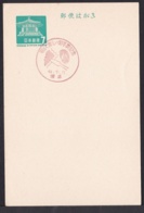 Japan Commemorative Postmark, 1967 Stamp Exhibition Hakata (jci1734) - Ongebruikt