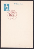 Japan Commemorative Postmark, 1967 Fish Series Robster Shell (jci1735) - Unused Stamps