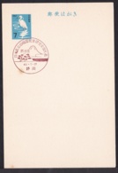 Japan Commemorative Postmark, 1967 Kindergarten Mt.Fuji (jci1738) - Nuevos