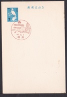 Japan Commemorative Postmark, 1967 Inter-hischool Chmapionships Cliff (jci1740) - Ongebruikt