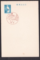 Japan Commemorative Postmark, 1967 Inter-hischool Chmapionships Cliff (jci1742) - Nuevos