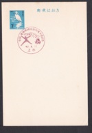 Japan Commemorative Postmark, 1967 Inter-hischool Chmapionships (jci1743) - Ongebruikt