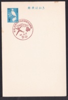 Japan Commemorative Postmark, 1967 Inter-hischool Chmapionships (jci1746) - Ungebraucht