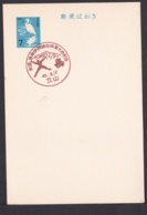 Japan Commemorative Postmark, 1967 Inter-hischool Chmapionships (jci1747) - Ungebraucht