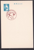 Japan Commemorative Postmark, 1967 Inter-hischool Chmapionships (jci1748) - Ongebruikt