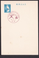 Japan Commemorative Postmark, 1967 Inter-hischool Chmapionships (jci1749) - Unused Stamps