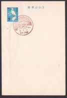 Japan Commemorative Postmark, 1967 Oodochi Post Office (jci1751) - Ongebruikt