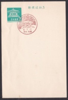 Japan Commemorative Postmark, 1967 Oodochi Post Office (jci1752) - Neufs