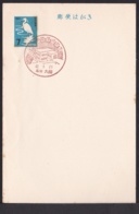 Japan Commemorative Postmark, 1967 Oodochi Post Office (jci1753) - Neufs