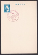 Japan Commemorative Postmark, 1967 Swim Championships (jci1756) - Ongebruikt