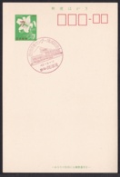 Japan Commemorative Postmark, 1967 Kampo Accommodation (jci1757) - Unused Stamps