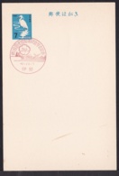 Japan Commemorative Postmark, 1967 Nursing Meeting (jci1758) - Nuevos